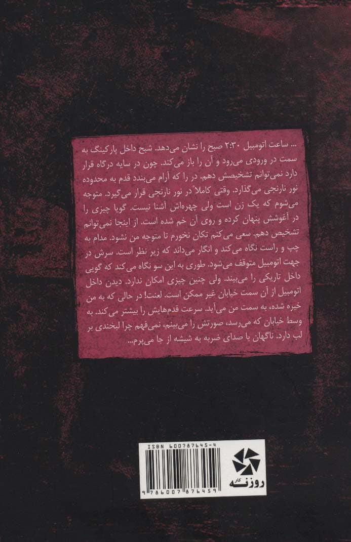 هزار دشت ارغوانی