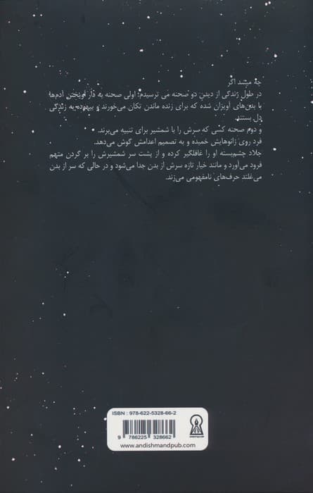 بعد از ظهر سوزان