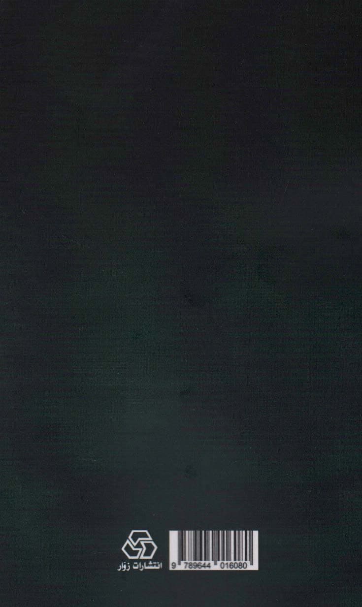 اسرار و آثار واقعه کربلا