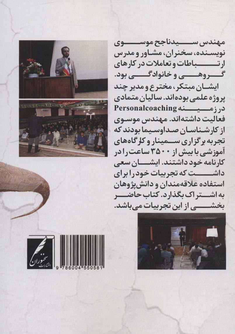 انقراض کار گروهی (آیا کار گروهی در ایران منقرض شده است؟)