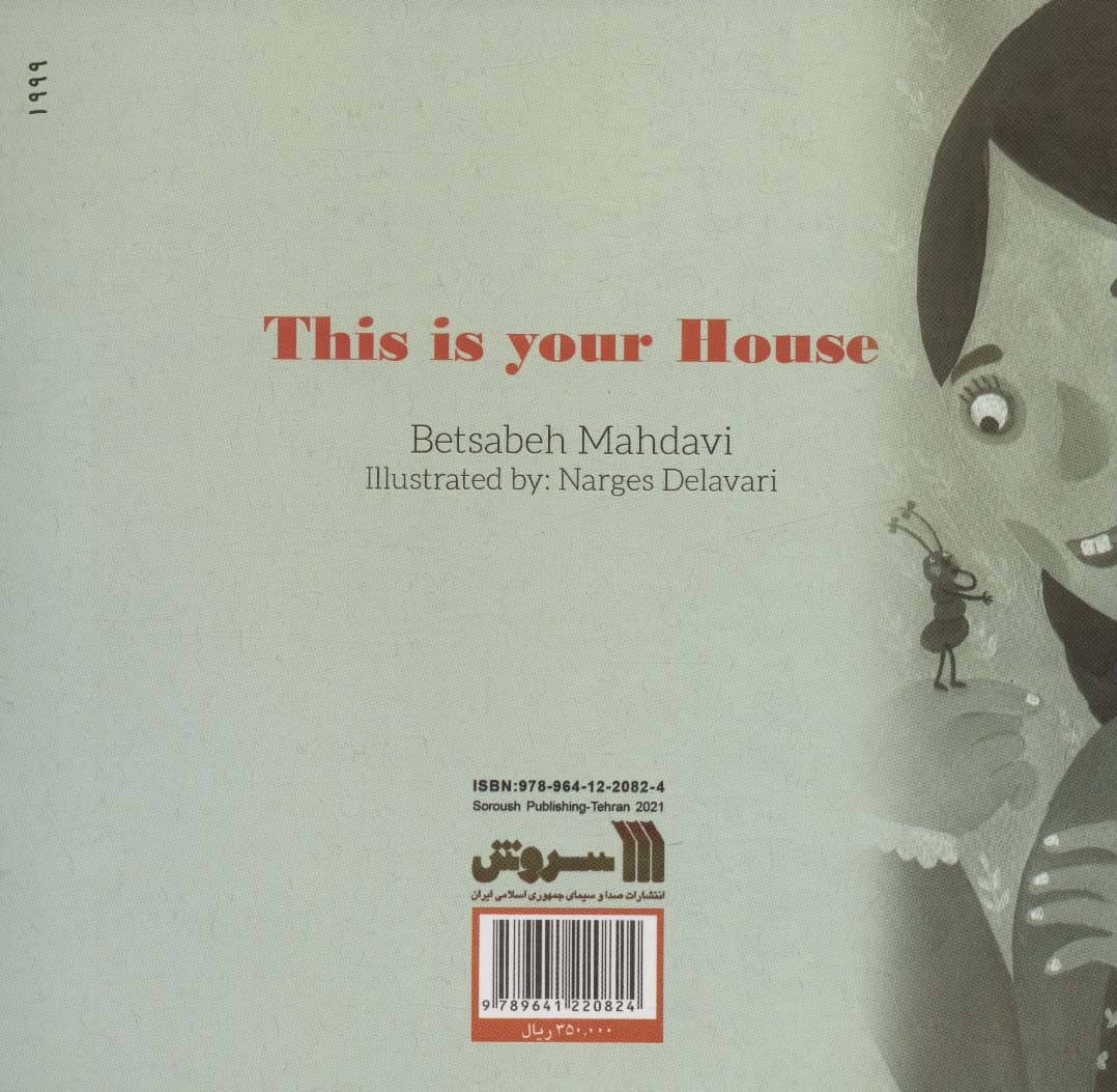 این هم خانه ی تو (گلاسه)