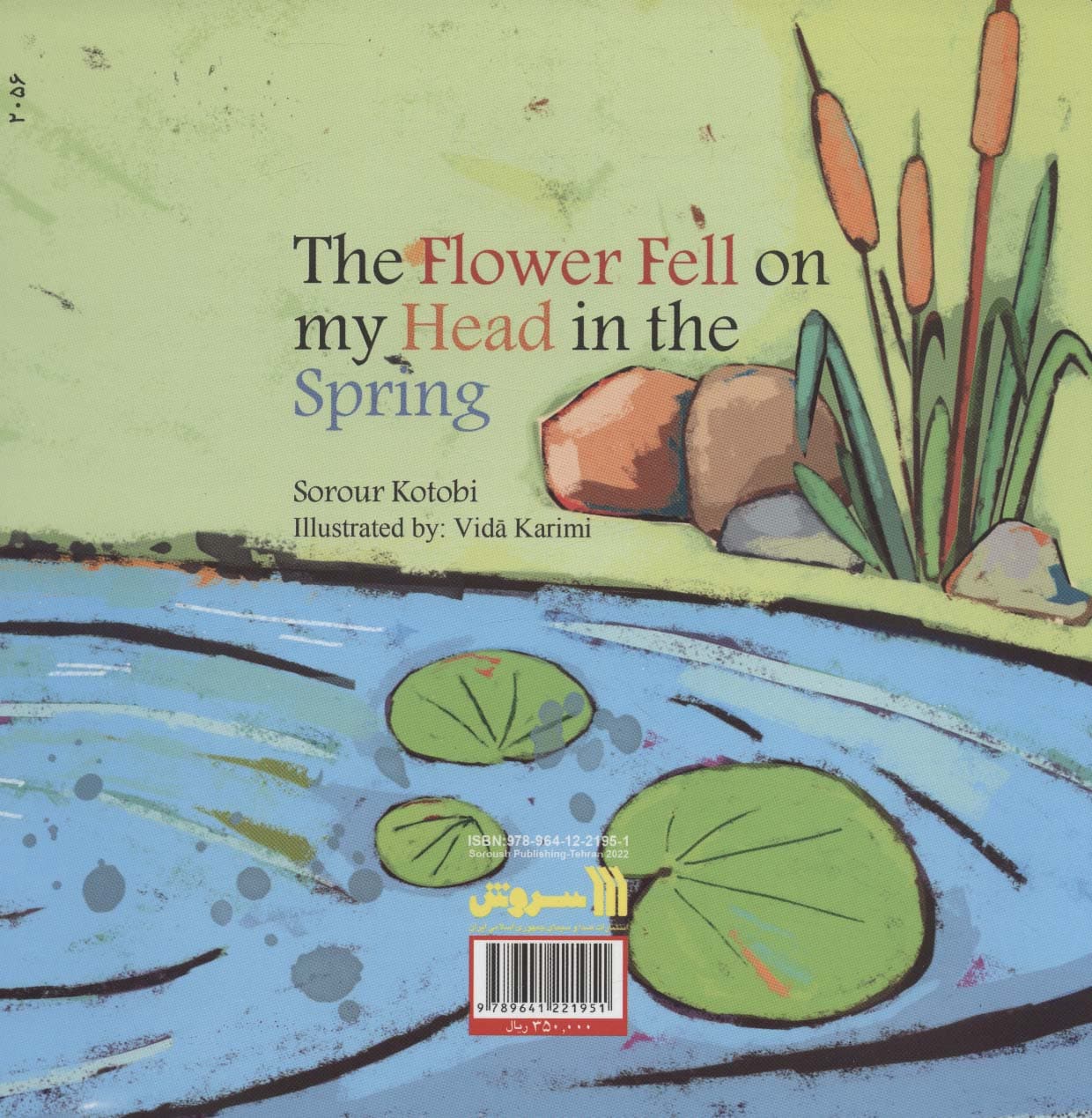 گل سرم افتاده توی چشمه! (گلاسه)