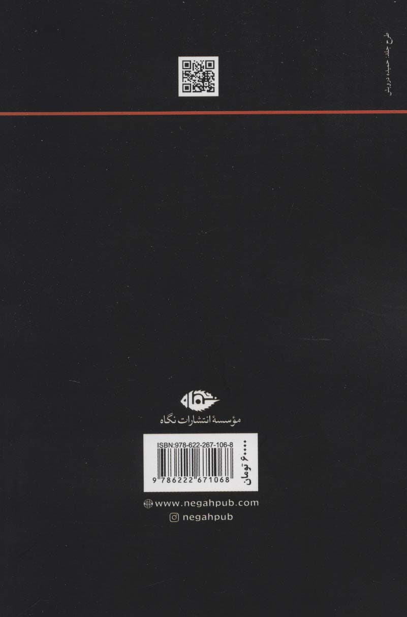 حزب سوسیالیست و انتقال حکومت از قاجار به پهلوی