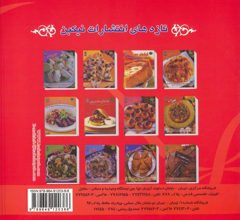 دنیای هنر آشپزی غذاهای لقمه ای (گلاسه)