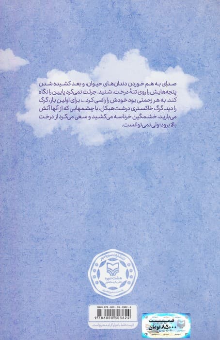 پشت دیوار شب