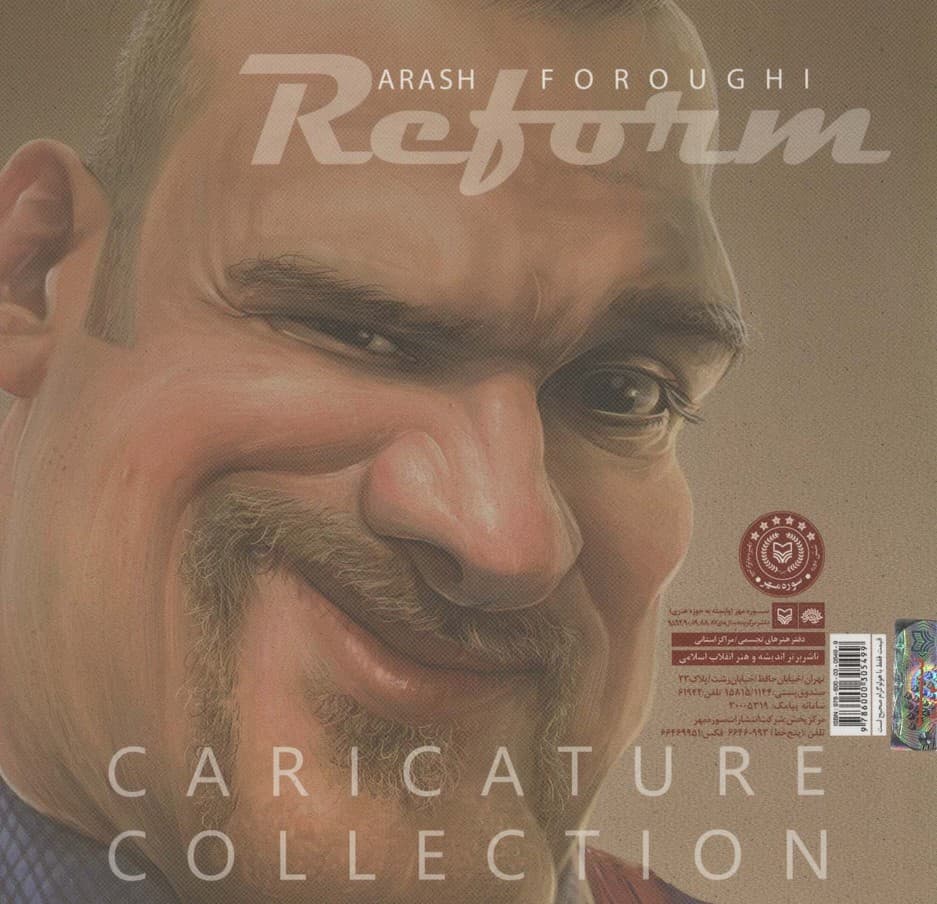 ریفرم (مجموعه آثار کاریکاتور آرش فروغی)،(آثار تجسمی 1)،(2زبانه،گلاسه)