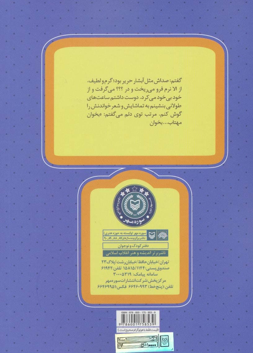 روزهای انقلاب22 (در کوی نیکنامی)