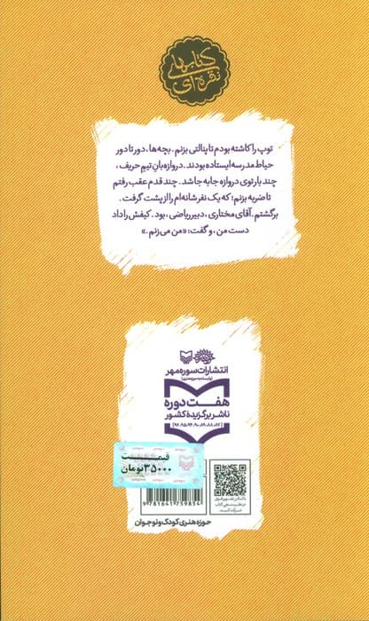 مهمان هایی با کفش های لنگه به لنگه