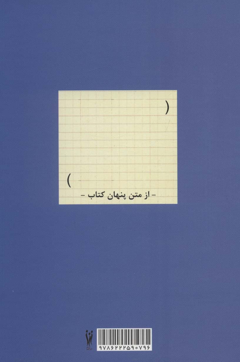 عاشقانه های خونه ی مادربزرگه