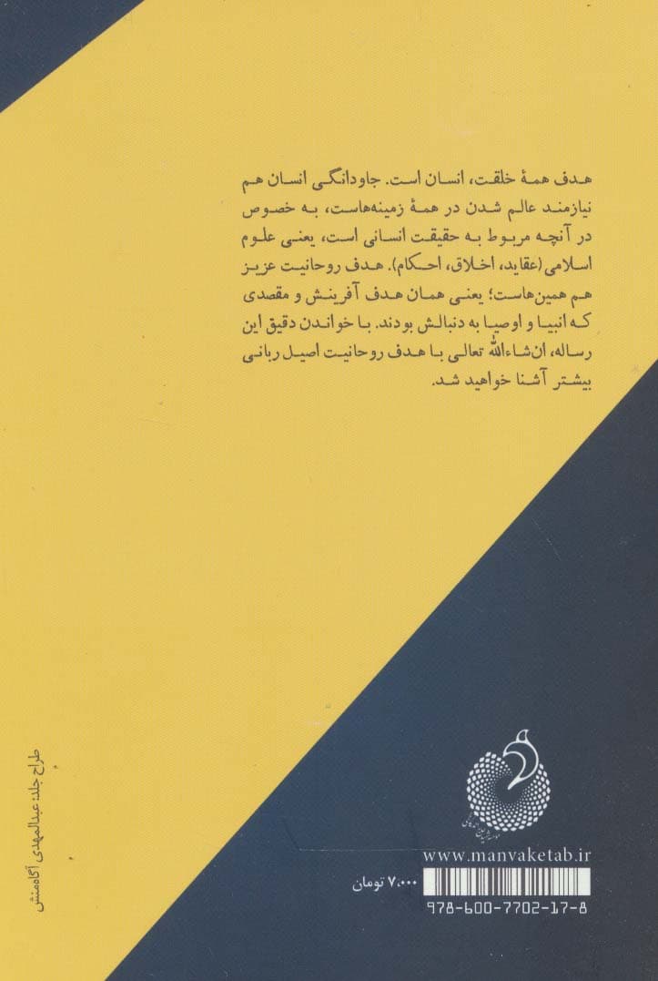 انگیزه علم آموزی