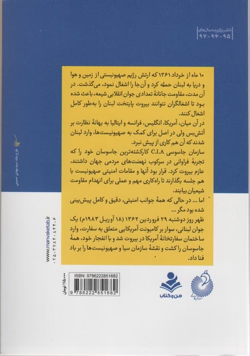 جاسوس بازی 3