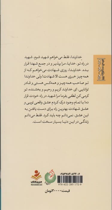 شهید احمد کاظمی