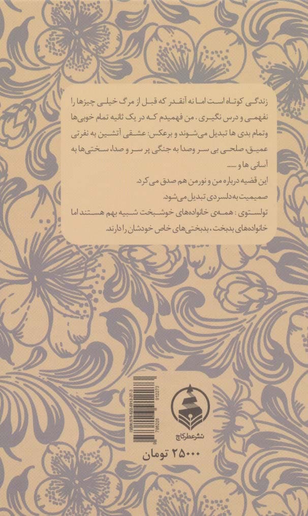 فرمین موش کتابخوان (ادبیات ماندگار)