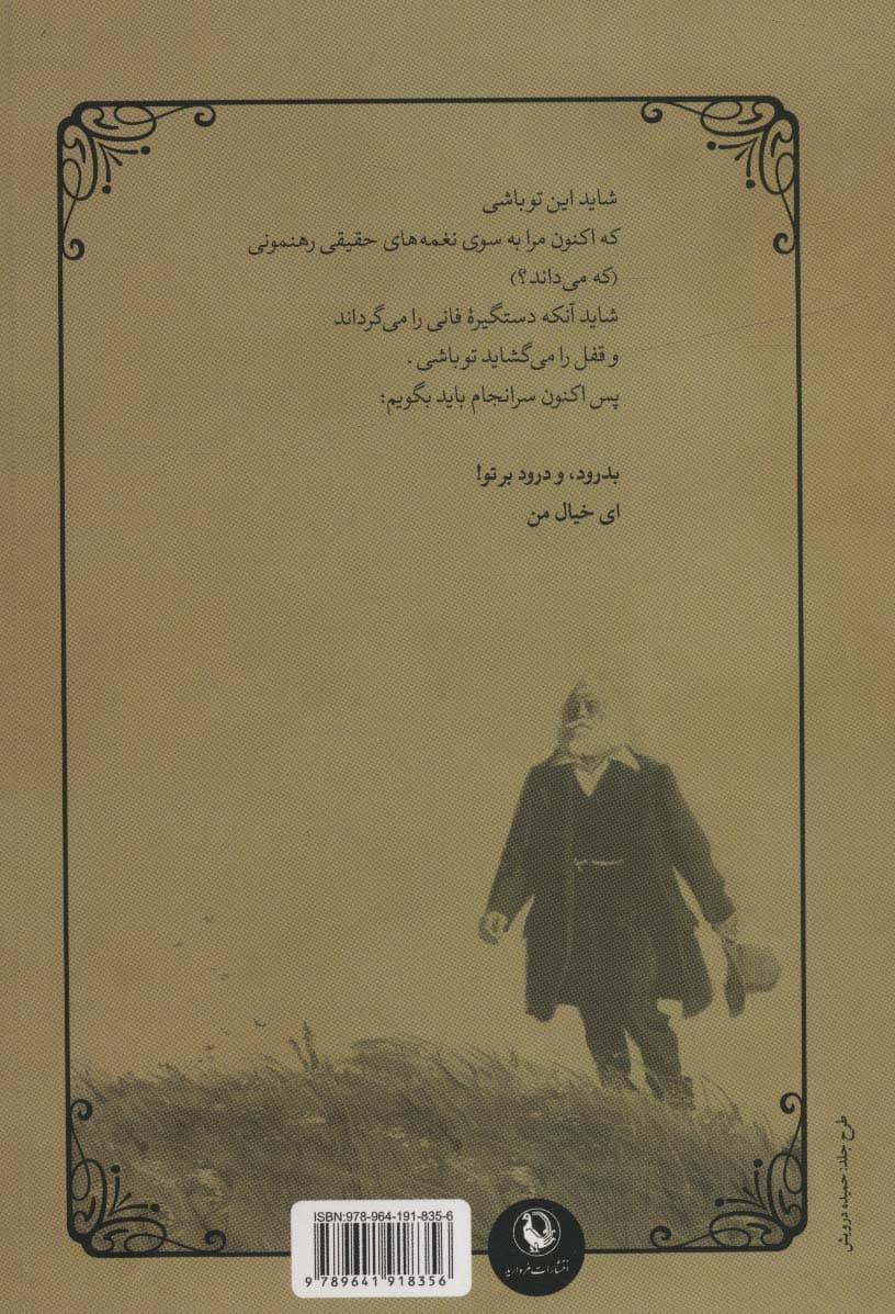 گزیده اشعار والت ویتمن (2زبانه)