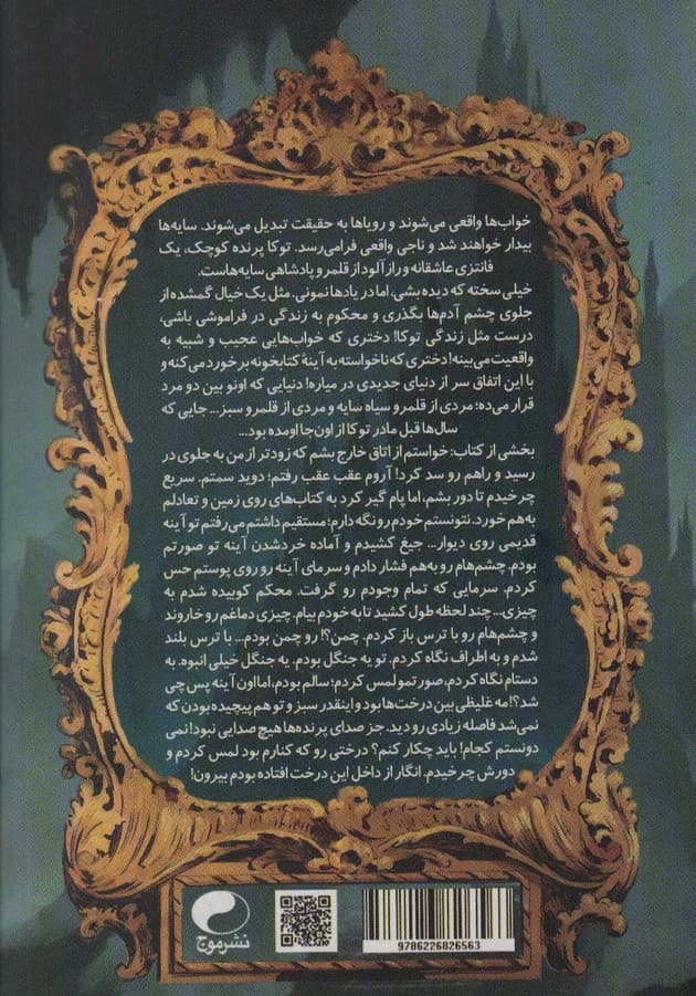 توکا پرنده کوچک