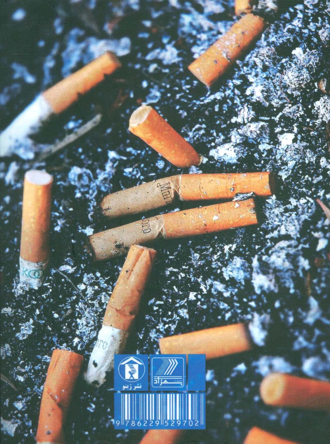 درمان سوء مصرف مواد (راهنمای درمان گر بالینی)