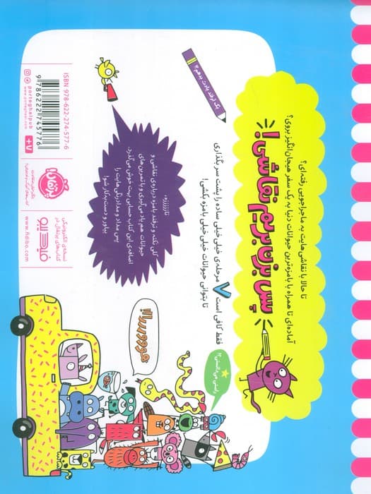 چشم چشم دو تا گوش (نقاشی حیوانات ساده و بامزه در 7 قدم،همراه با برچسب)