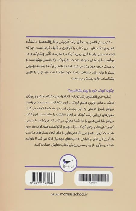 دایره المعارف رشد 1 (صفر تا سه سالگی)