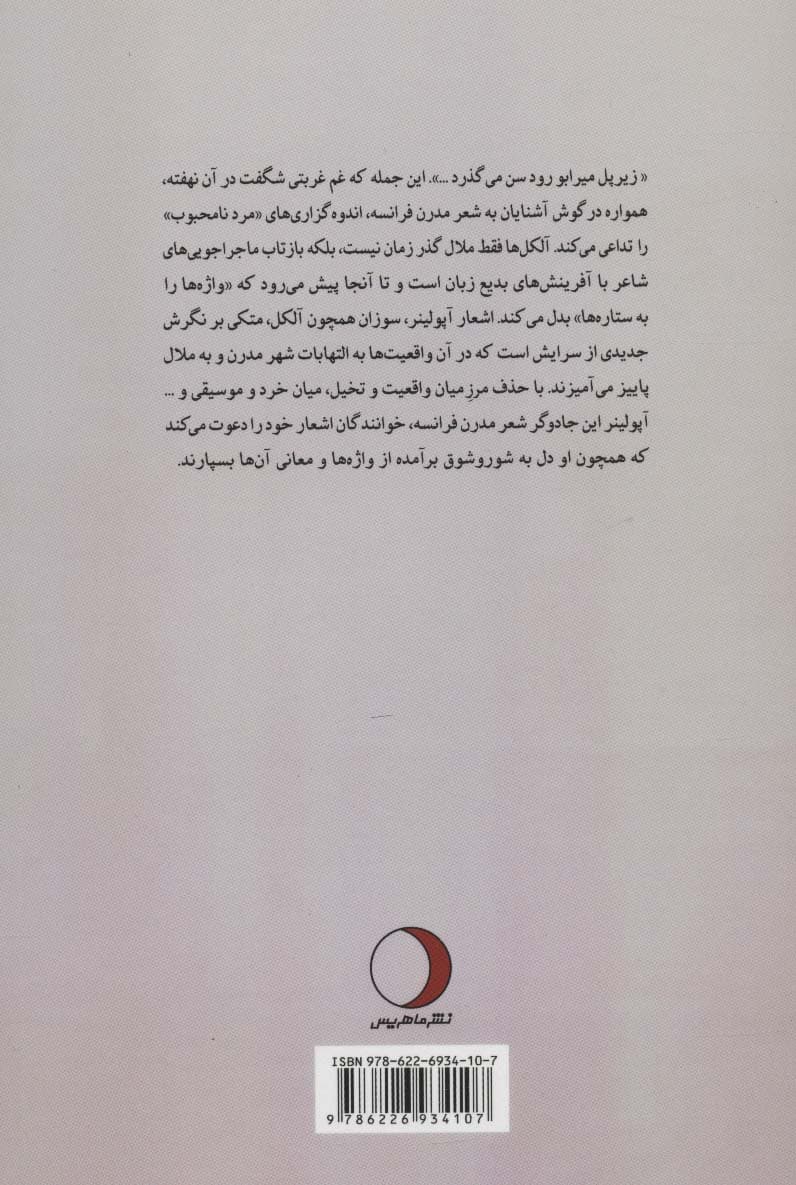 خط نگاری ها و آلکل ها