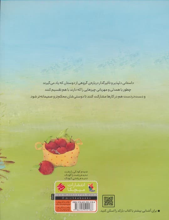 همه دعوتید به مهمانی! (گلاسه)