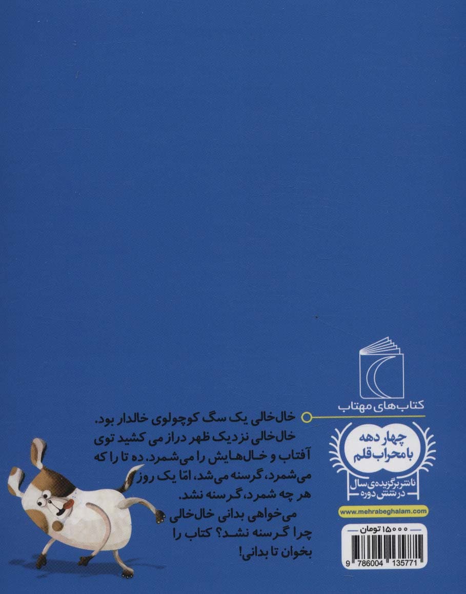 چرا این جوری شدم؟ (یک دانه)