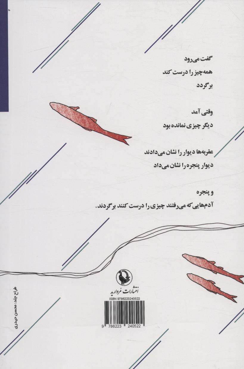 دریای تهران ماهی ندارد