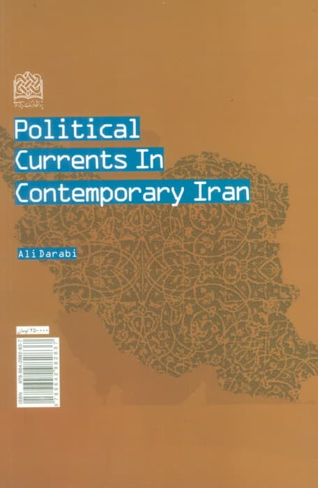 جریان شناسی سیاسی در ایران