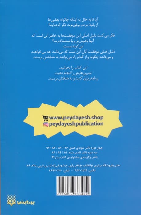 چه باید بکنم؟ وقتی بی هدف هستم