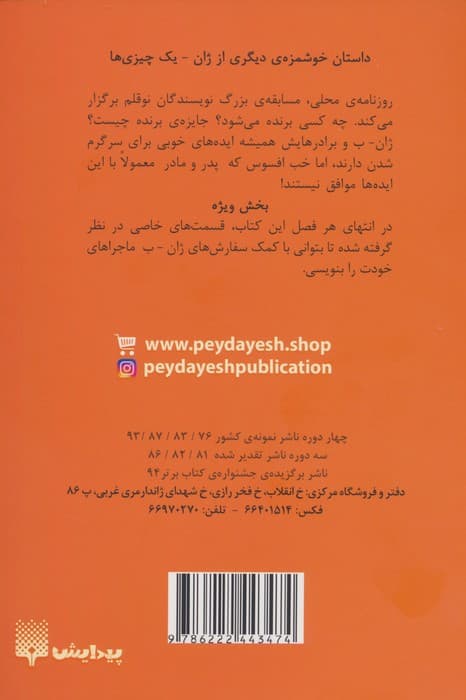 خانواده ی باحال 8 (دستور پخت سرآشپز)