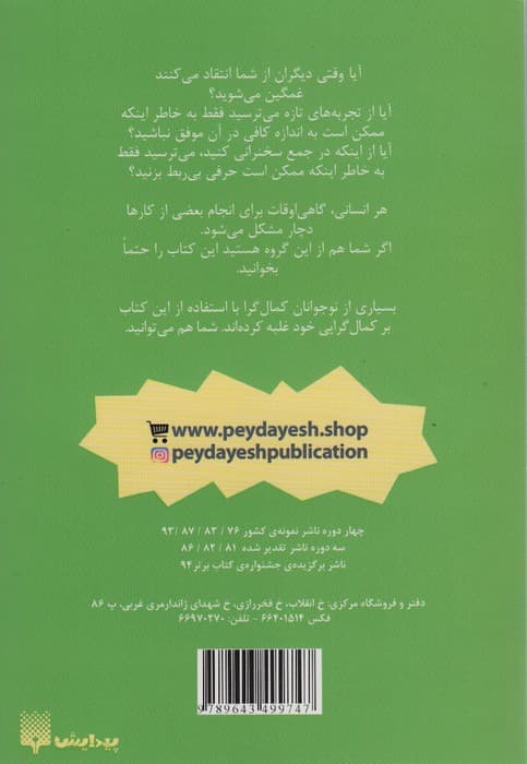 چه باید بکنم؟ وقتی بیست لازم نیست