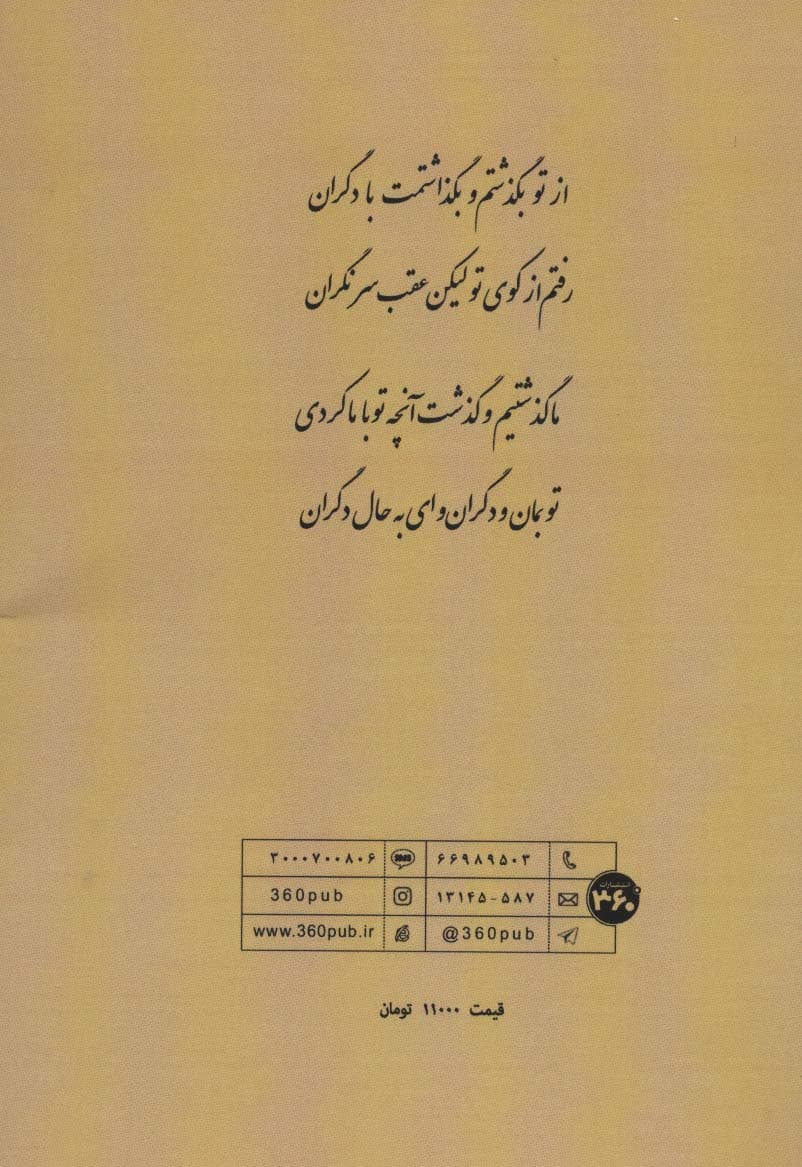 شاعر حیدر بابا