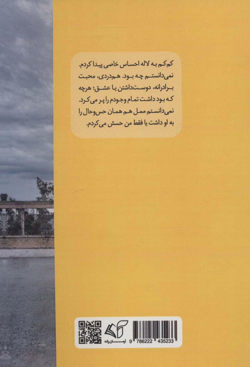 جدال با سرنوشت