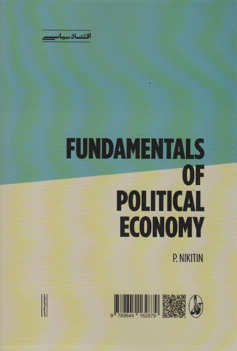 خدا و منطق در اسلام؛خلیفه گری وحی از عقل