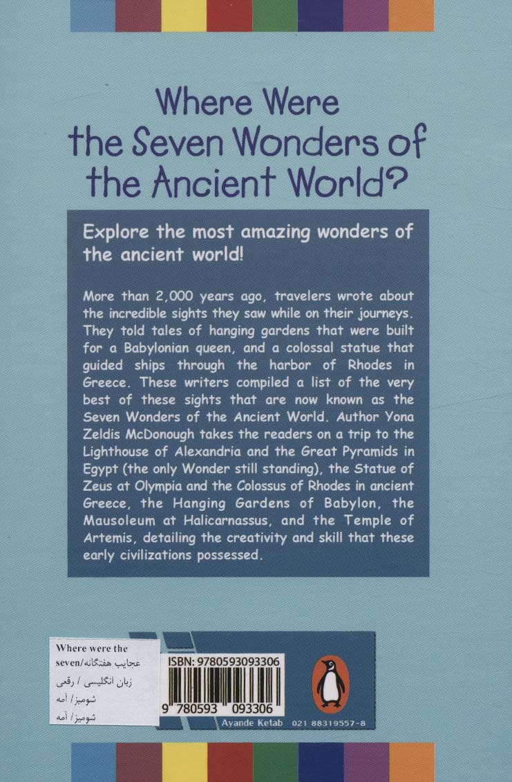 ?WHERE WERE THE SEVEN WONDERS OF THE ANCIENT WORLD:عجایب هفتگانه کجا بوده اند؟ (زبان اصلی،انگلیسی)
