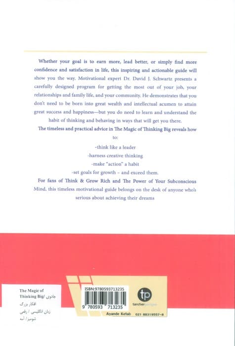 THE MAGIC OF THINKING BIG:جادوی افکار بزرگ (زبان اصلی،انگلیسی)