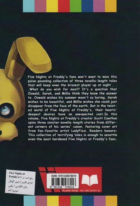 FIVE NIGHTS AT FREDDYS:پنج شب در فردی 1 (درون گودال)،(زبان اصلی،انگلیسی)
