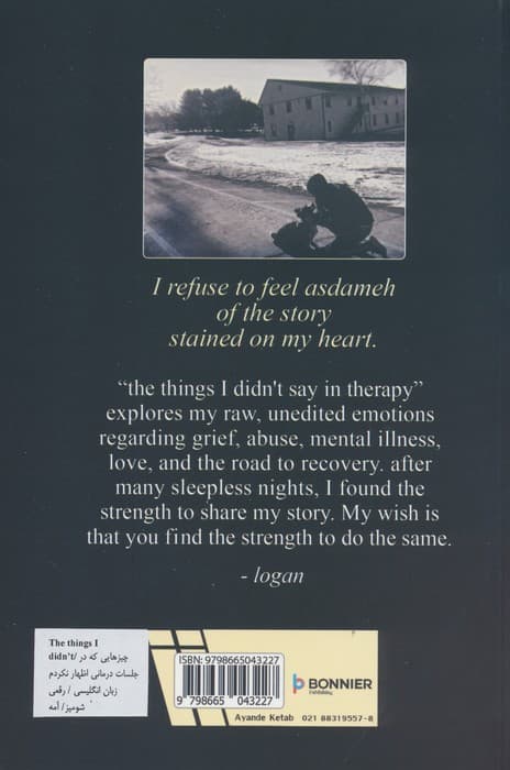 THE THINGS I DIDN'T SAY IN THERAPY:چیزهایی که در جلسات درمانی اظهار نکردم (زبان اصلی،انگلیسی)
