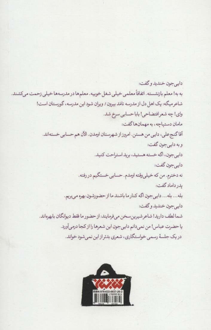 یک پارچه خانوم