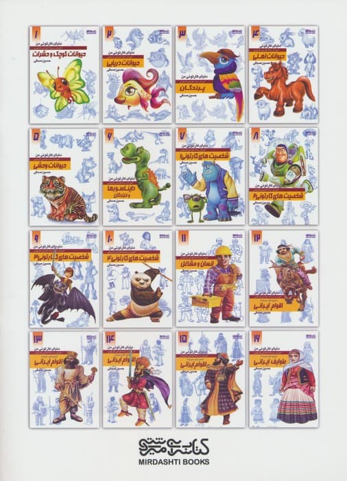 دنیای کارتونی من 10 (شخصیت های کارتونی 4)