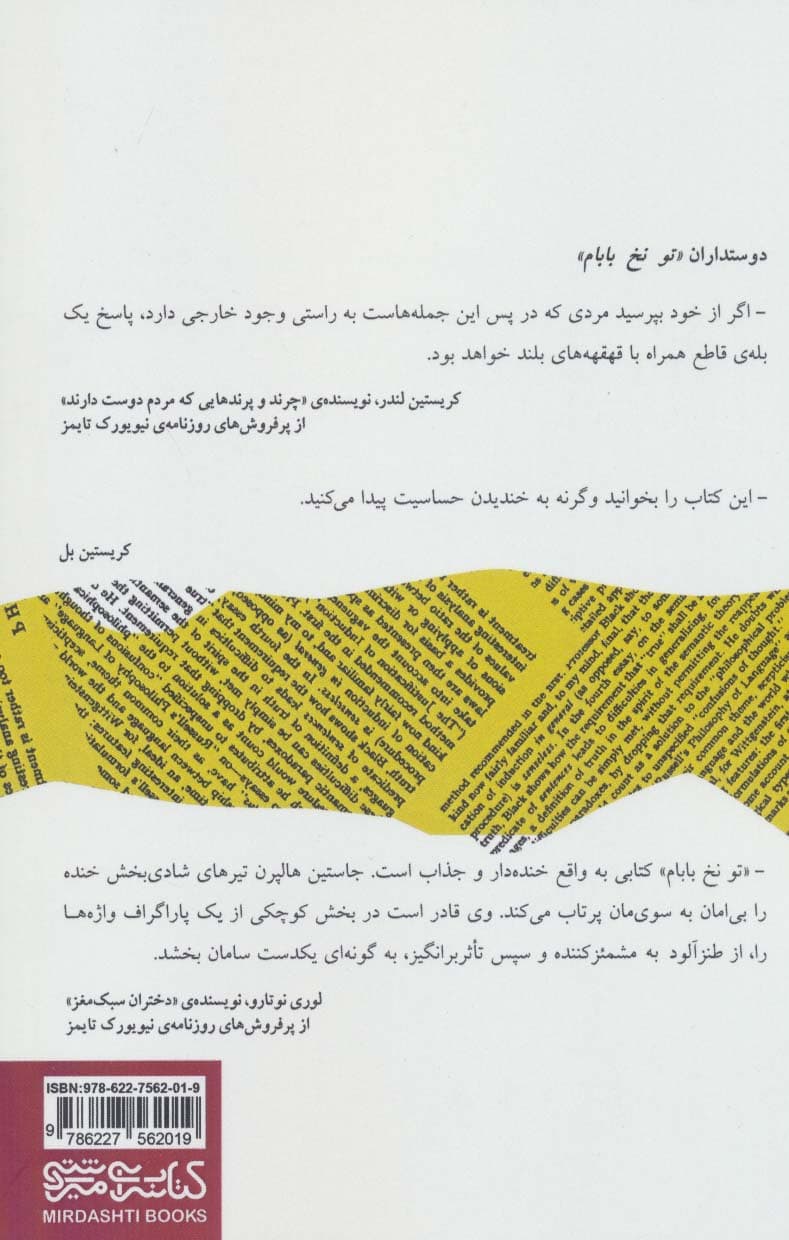 تو نخ بابام،بابام میگه:()