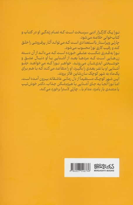 عاشقان کتاب