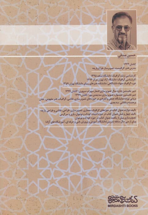 راز گره 1 (آموزش هنر گره چینی و نوآوری ها)