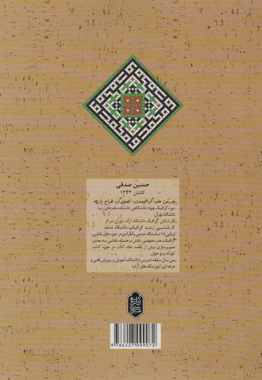 آموزش خط معقلی-بنایی و نوآوری ها