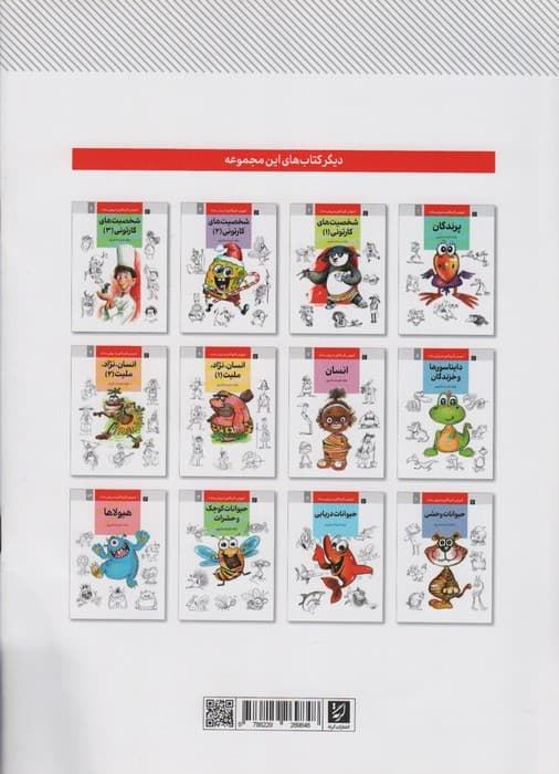 آموزش کاریکاتور به روش ساده 10 (حیوانات وحشی)