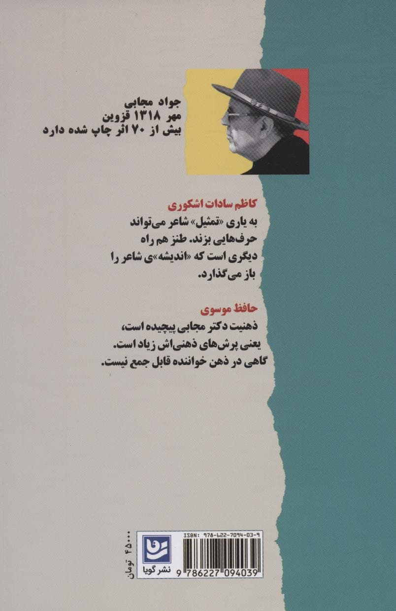 شعر امروز خیابان