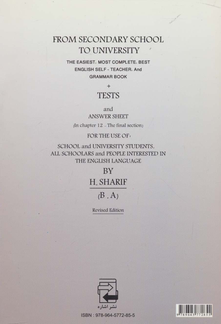 کامل ترین خودآموز و دستور زبان انگلیسی از راهنمائی تا دانشگاه
