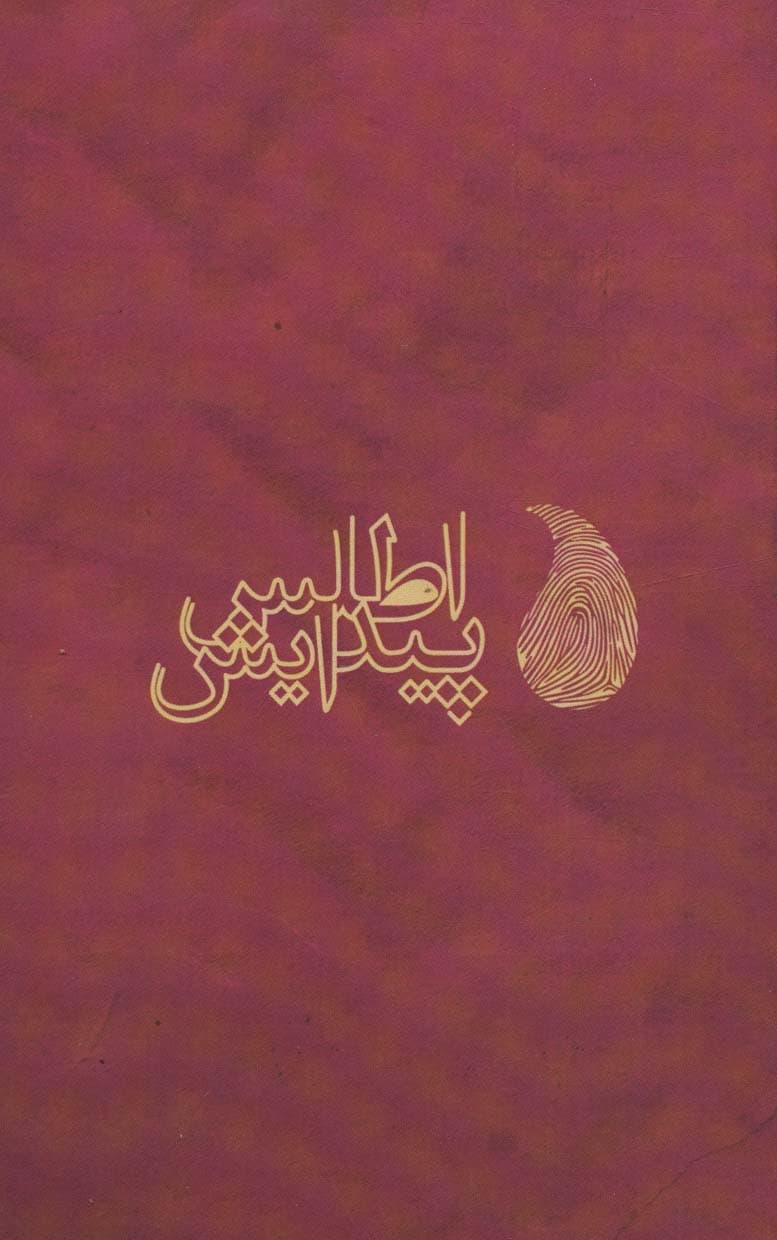 STUDIES OF HOMOEOPATHIC REMED IES:مطالعه و بررسی تحقیقی و بالینی 100 داروی،(زبان اصلی،انگلیسی)