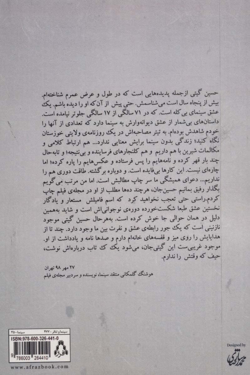 سینمای نوشتاری ایران (1297تا1399)