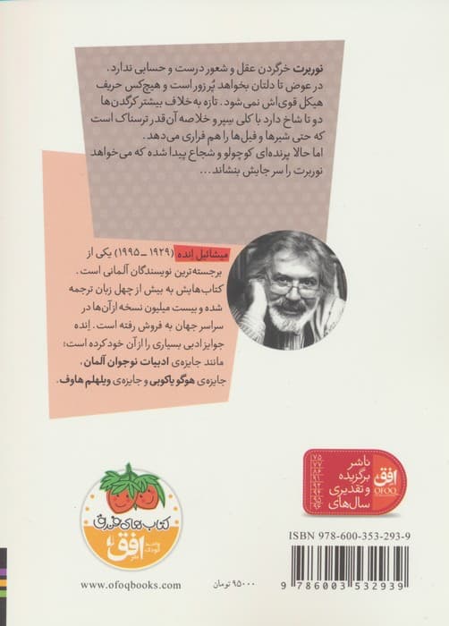 نوربرت خرگردن