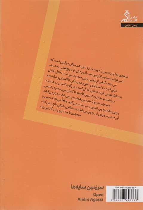 سرزمین سایه ها